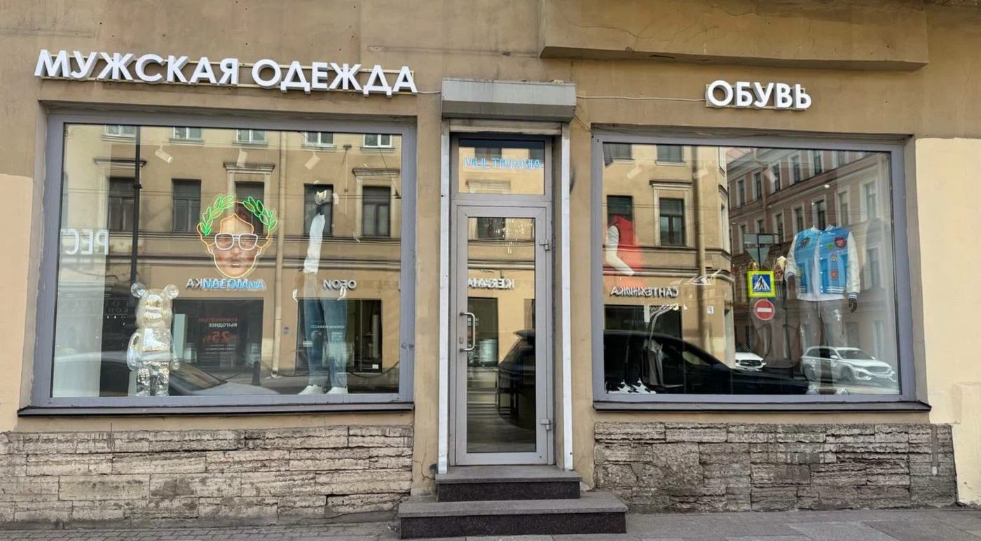 Мультимания